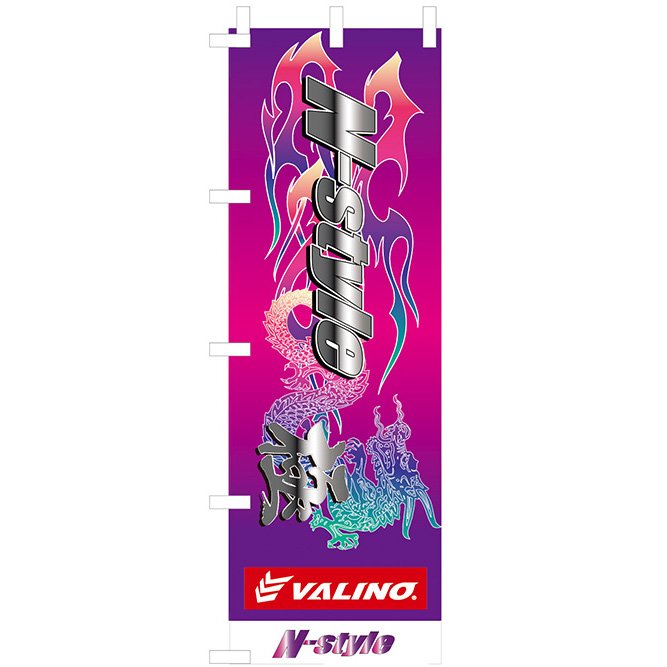 Valino Dragon Nobori Flag